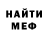 Амфетамин Розовый John Town