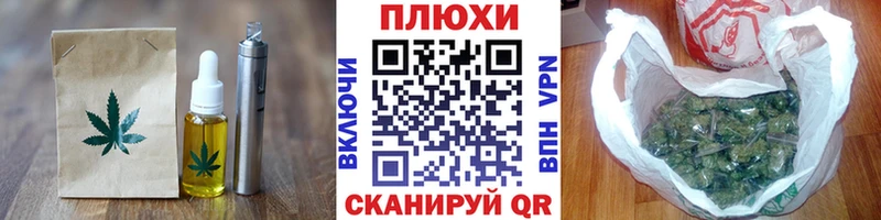 Cannafood конопля  Энгельс 