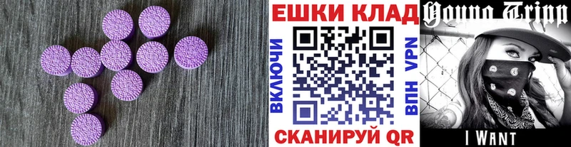 ЭКСТАЗИ Cube  даркнет сайт  Энгельс 