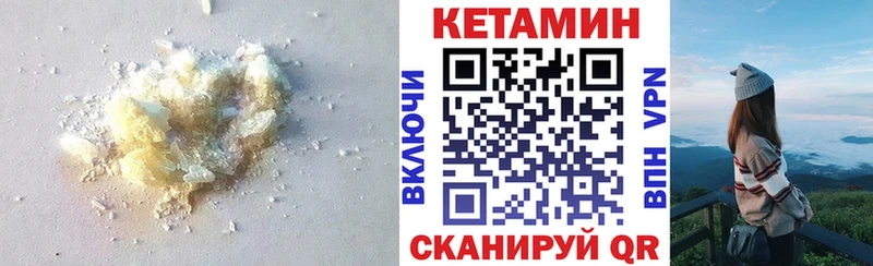 КЕТАМИН ketamine  кракен ONION  Энгельс 