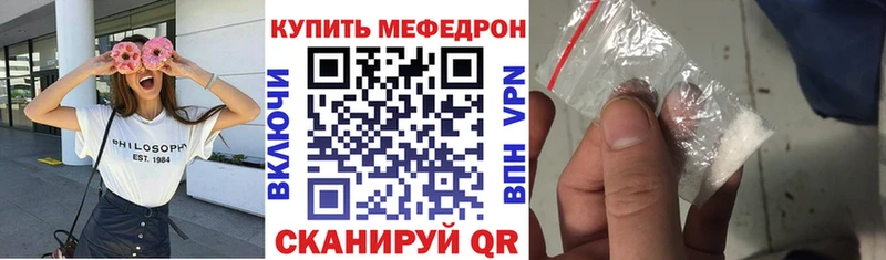 МЕФ VHQ  где продают наркотики  Энгельс 